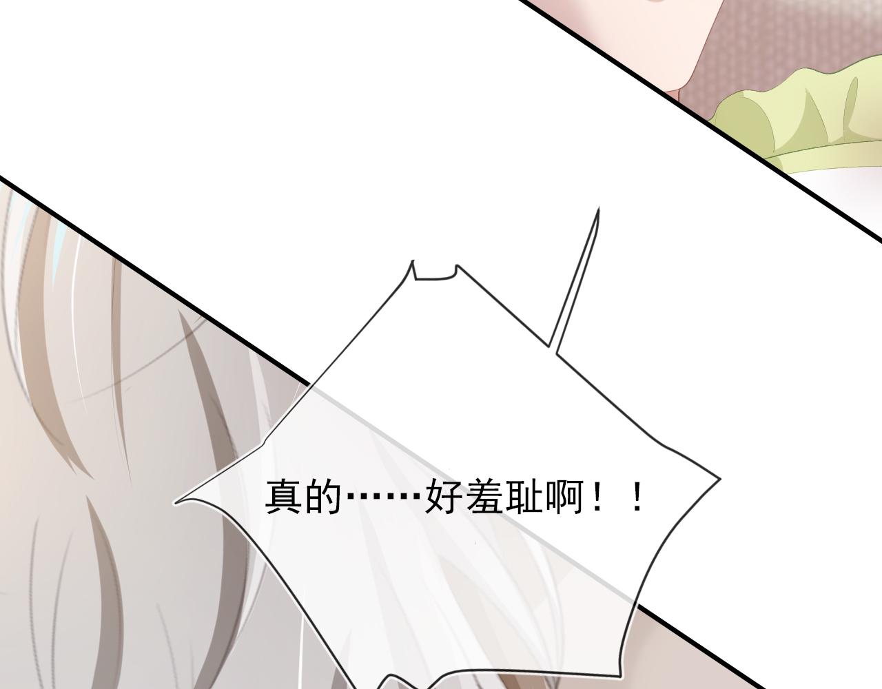 第51话 谁能拒绝小可爱？！80