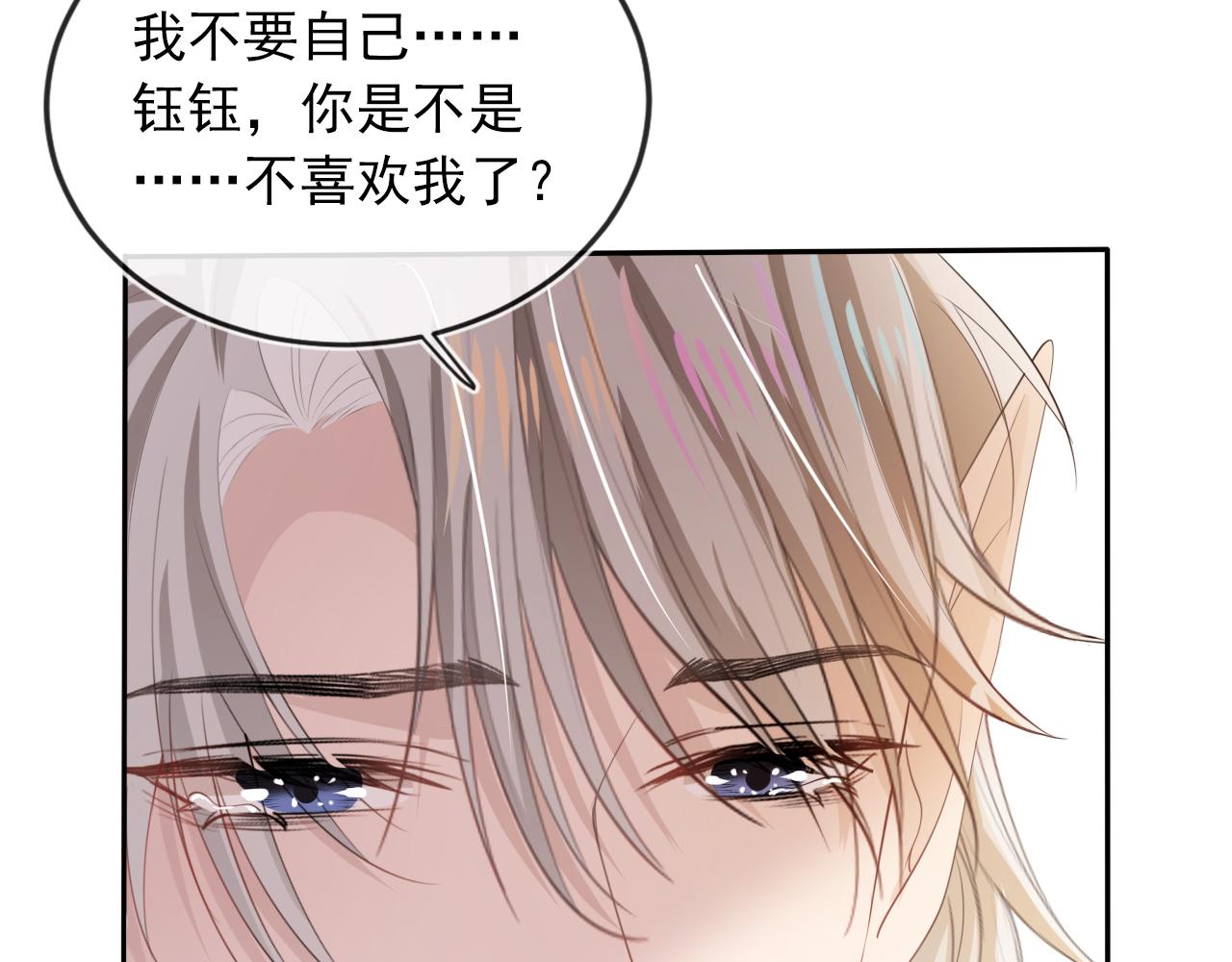 第51话 谁能拒绝小可爱？！55