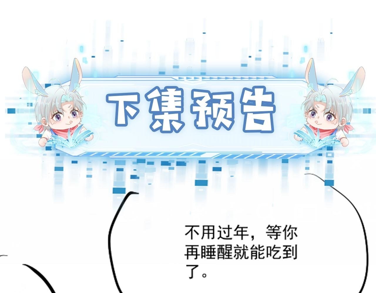 第81话 梦境149