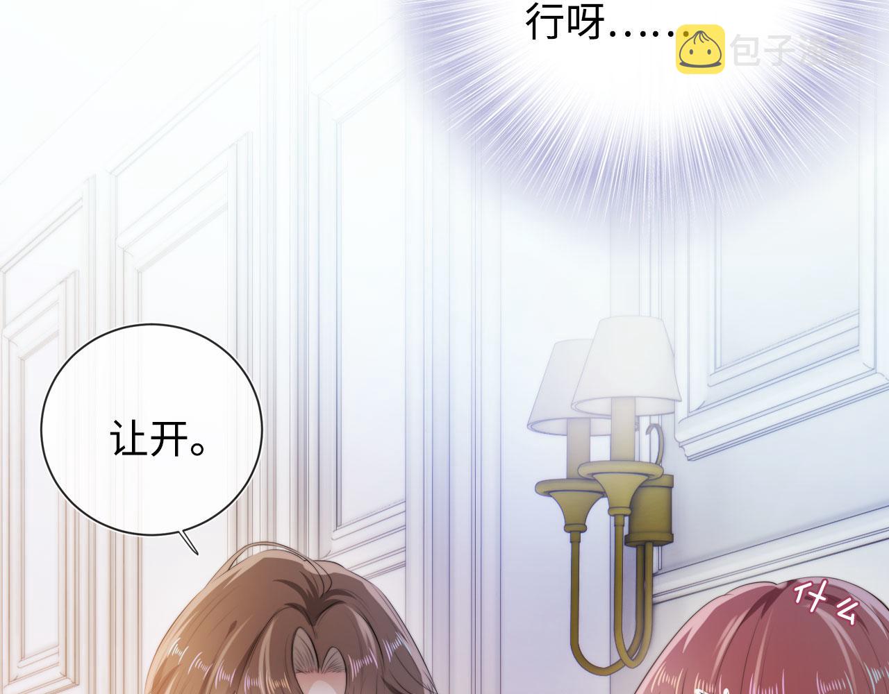 第4话 娇花or妖花？92