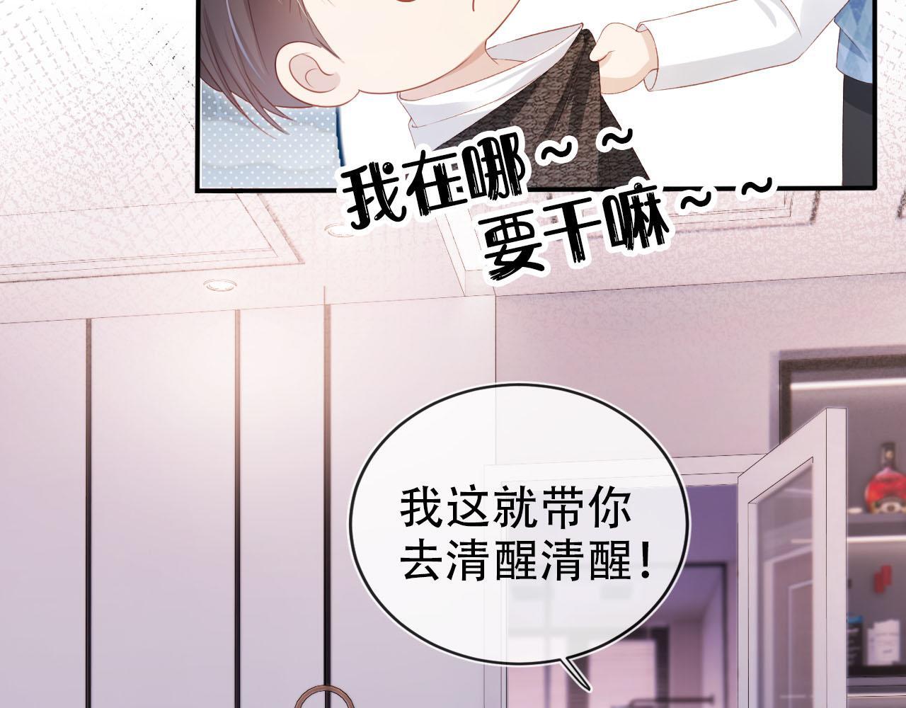 第116话 别怕是我9