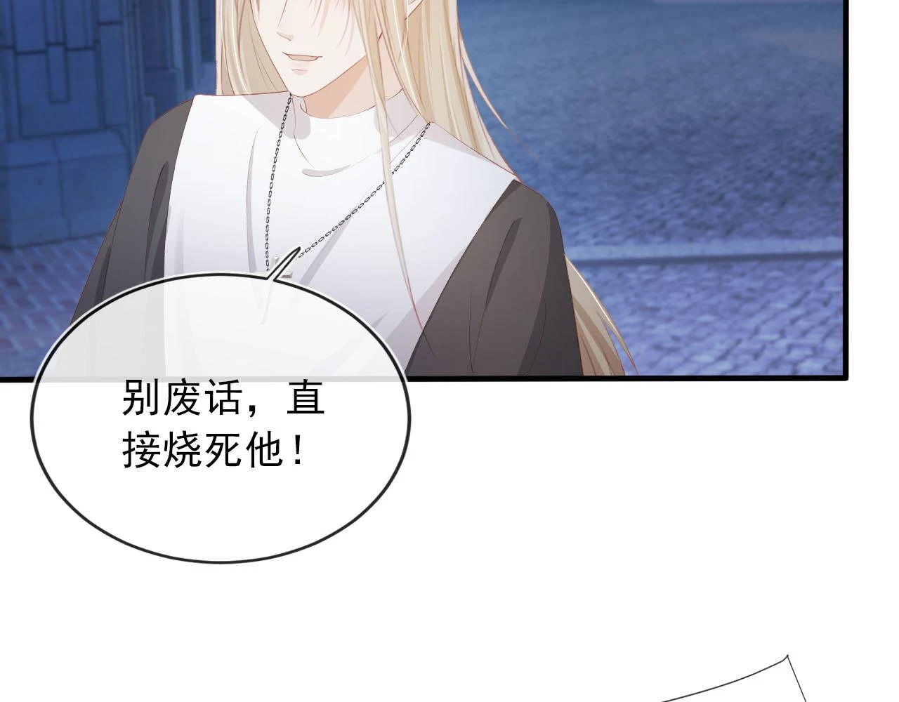 第58话 行刑之日84
