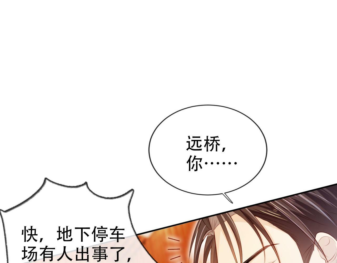 第108话 白钰坠梯！76