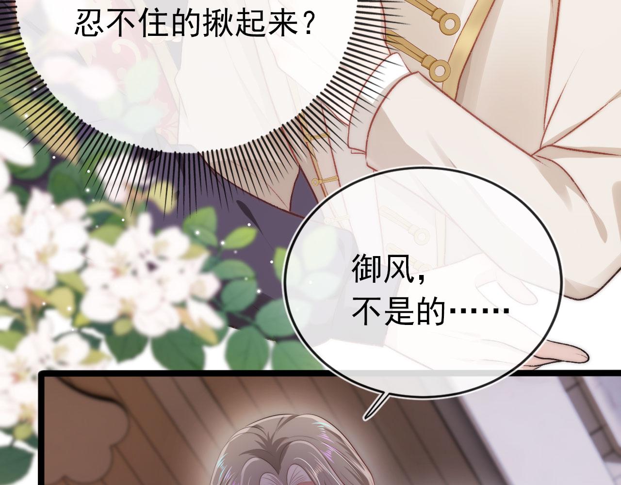 第24话 亲爱的~74