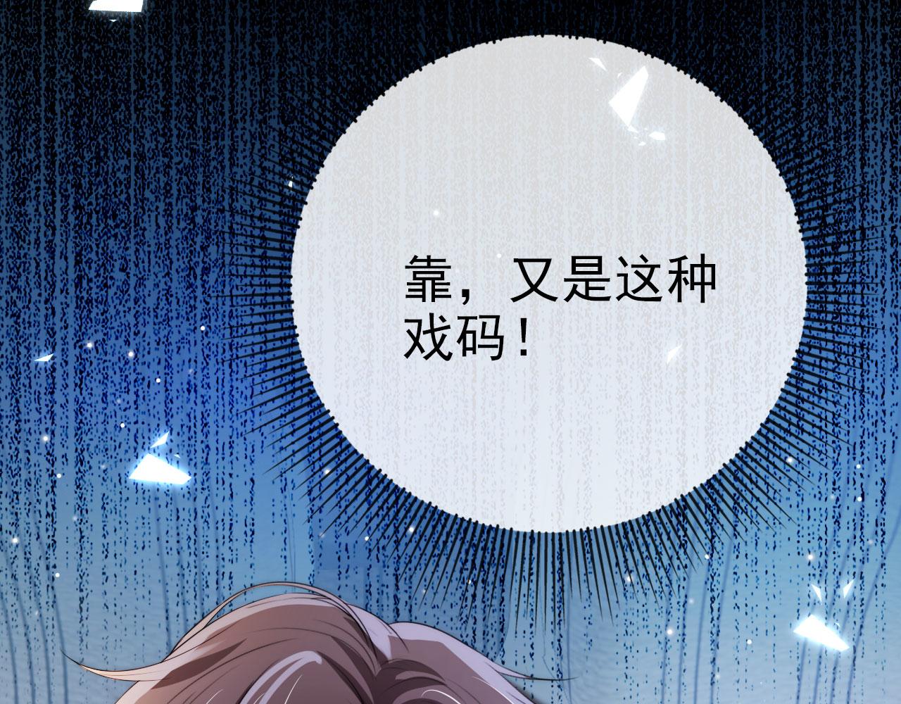 第20话 熟悉的剧情91