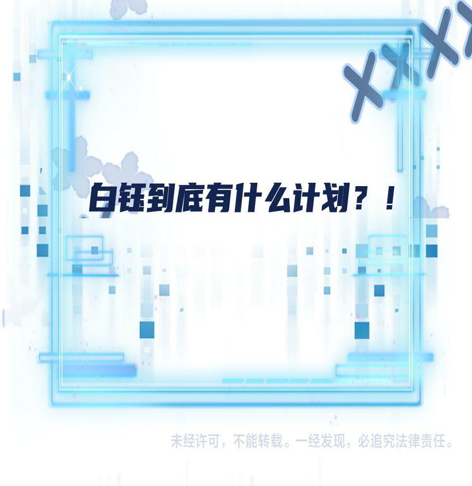 第71话 我是你的宠物96