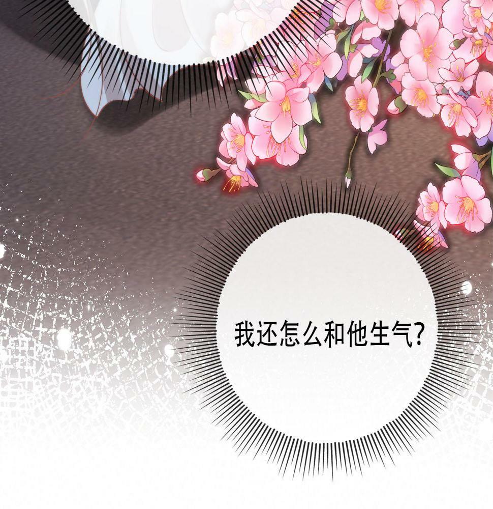 第71话 我是你的宠物45