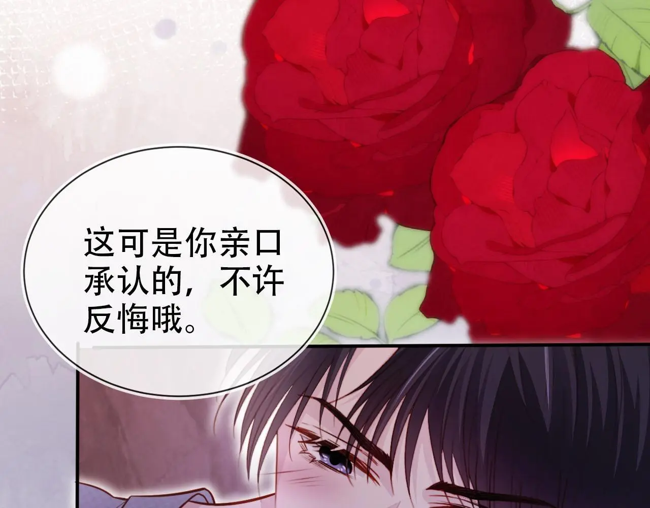 第144话（加更）最好的承诺74