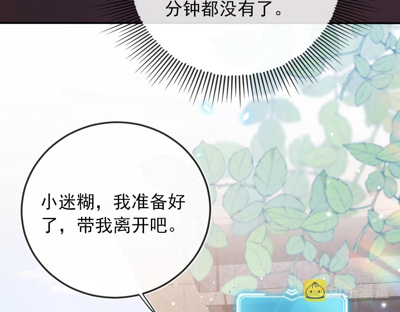 第42话 要离开了？82