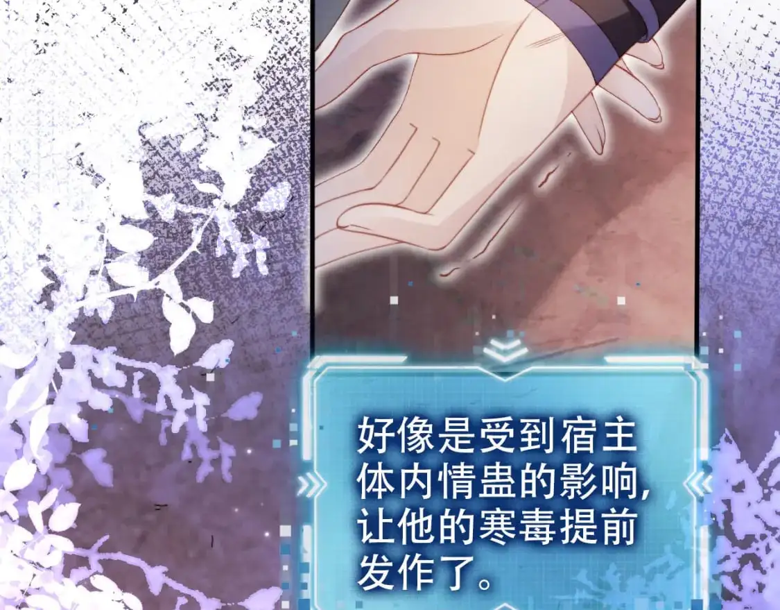 第149话 （加更）蛊毒发作5