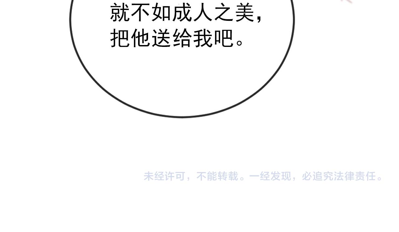 第36话 跟我走吗？106