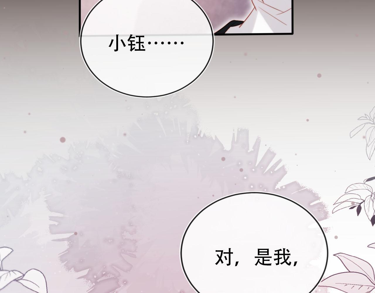 第115话 别动我男人43