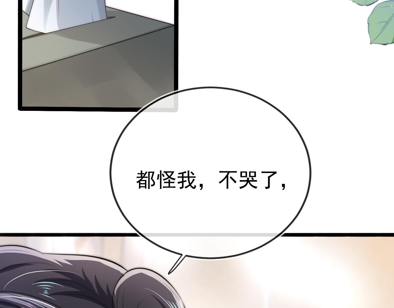 第30话 都是我的错50