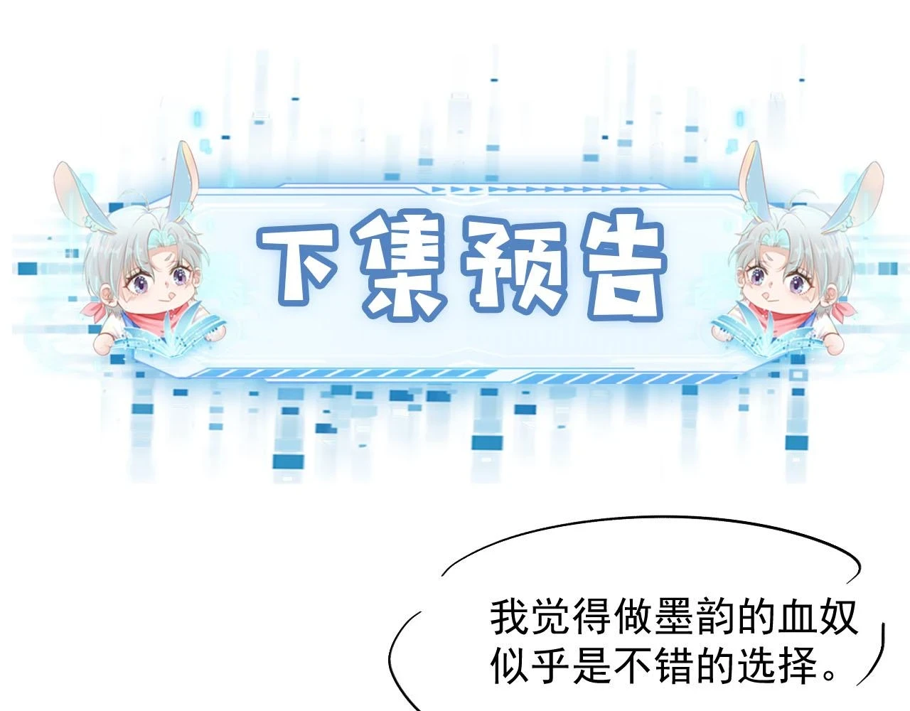 第64话 你能给我什么96