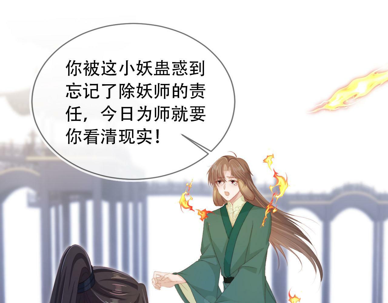 第94话 互不相欠33