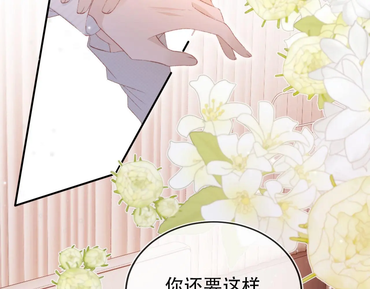 第143话 夜晚的承诺48