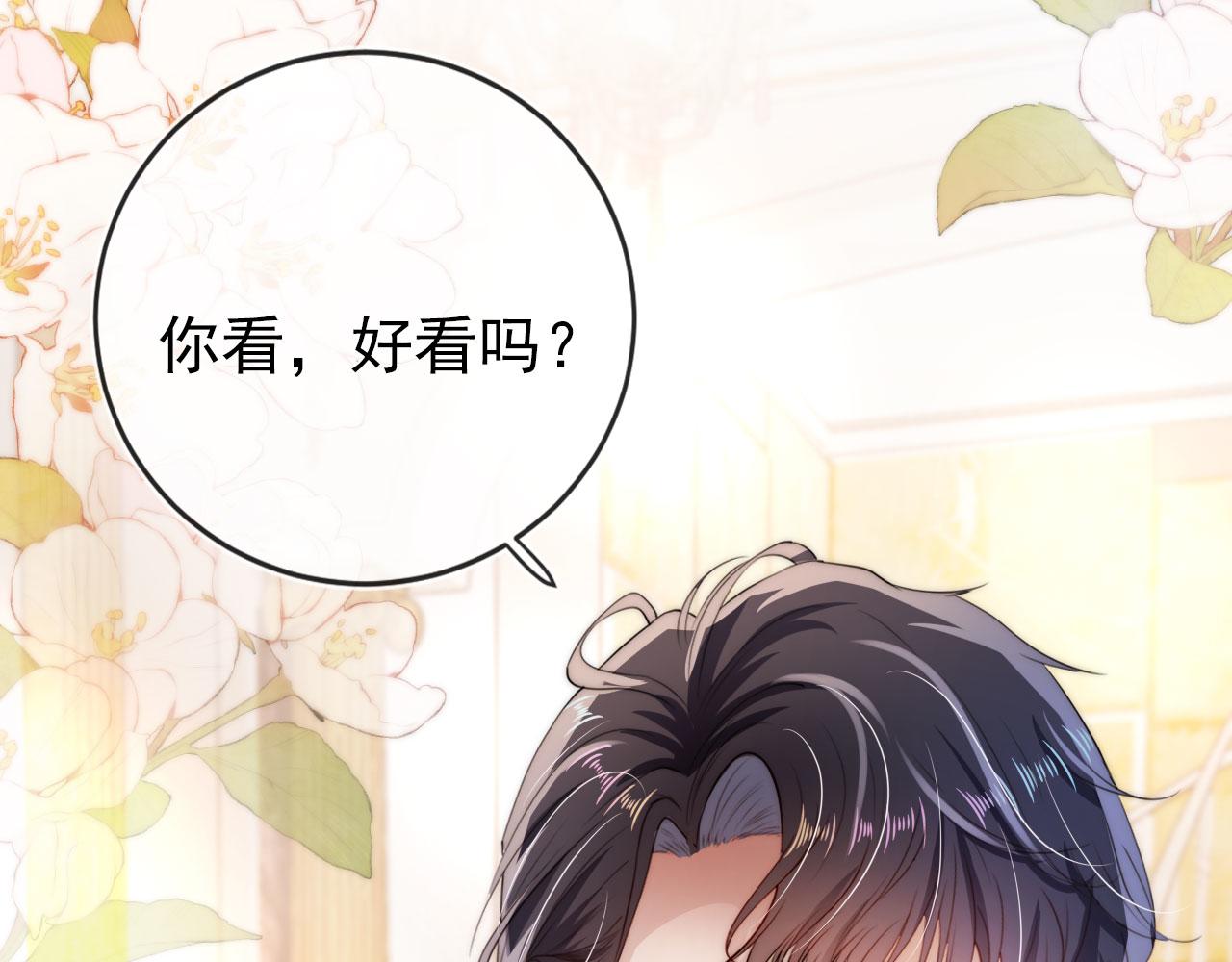 第14话 心动83
