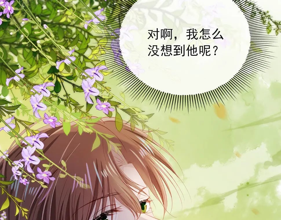 第68话 我想和你共度一生81