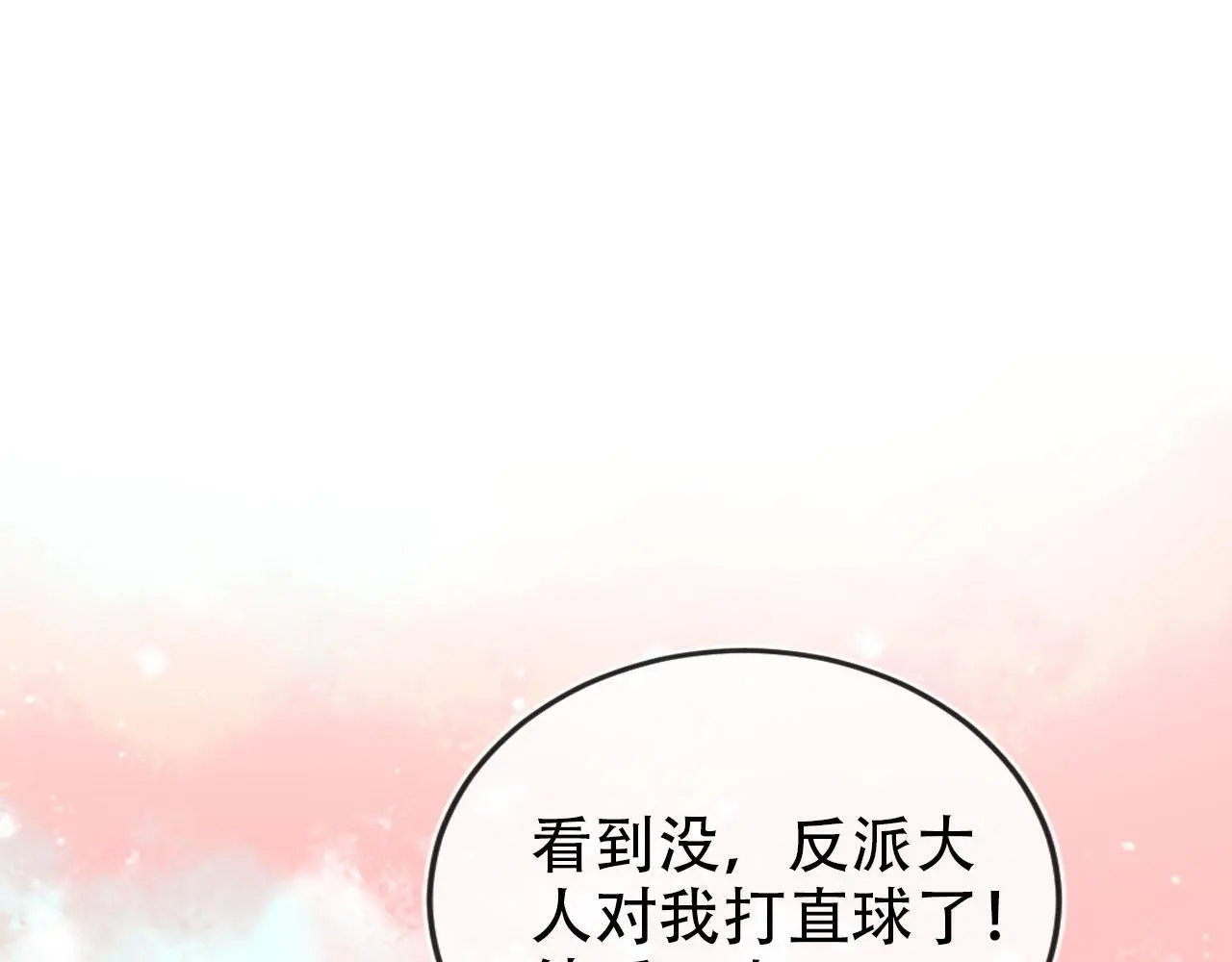 第137话 换装party87