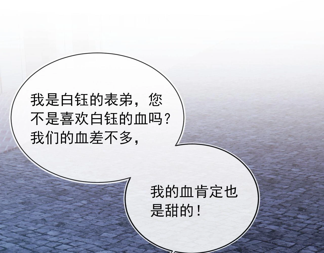 第62话 成为我的专属68