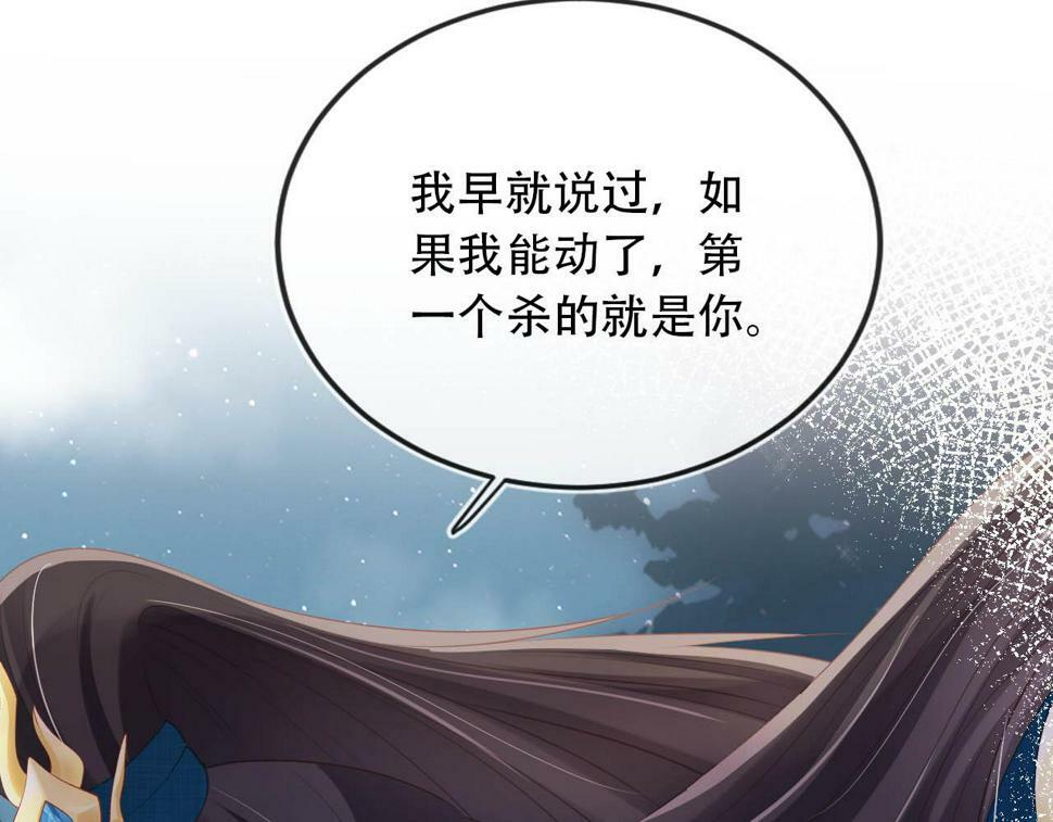 第77话 人妖殊途116