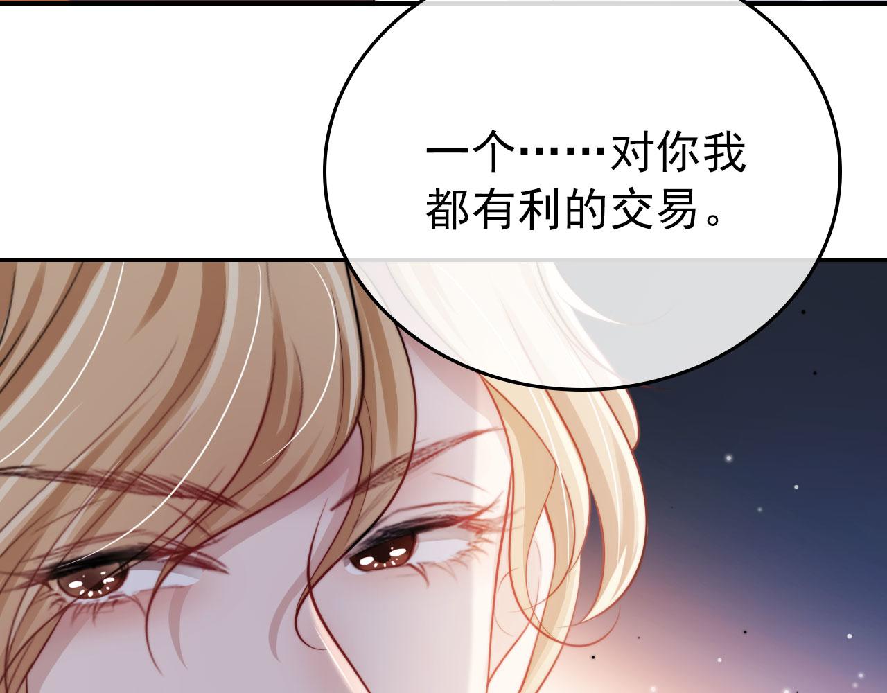 第37话 不许走！73