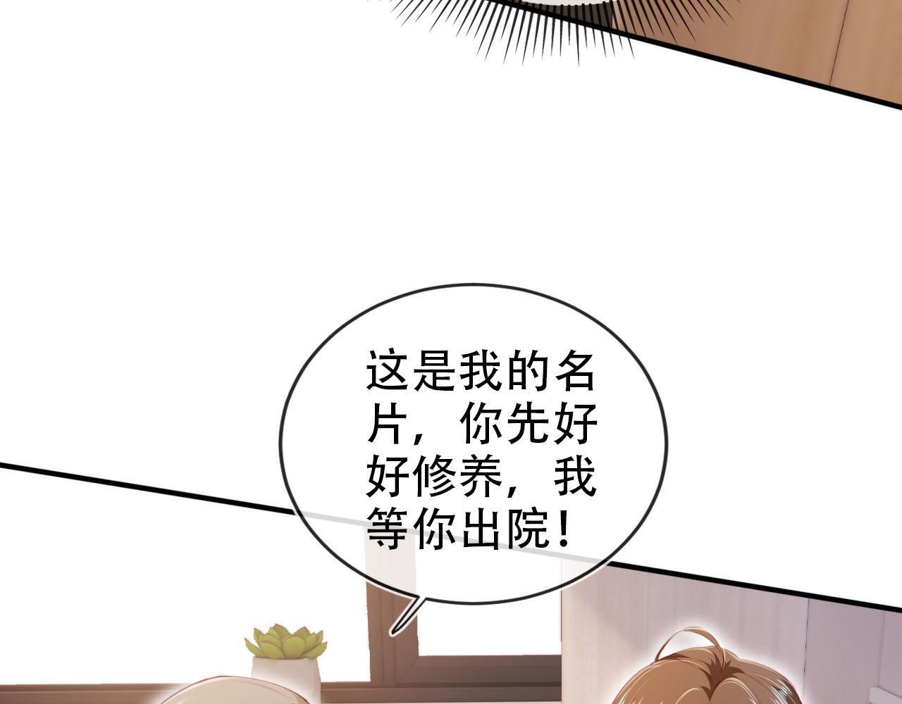 第112话 惩罚29