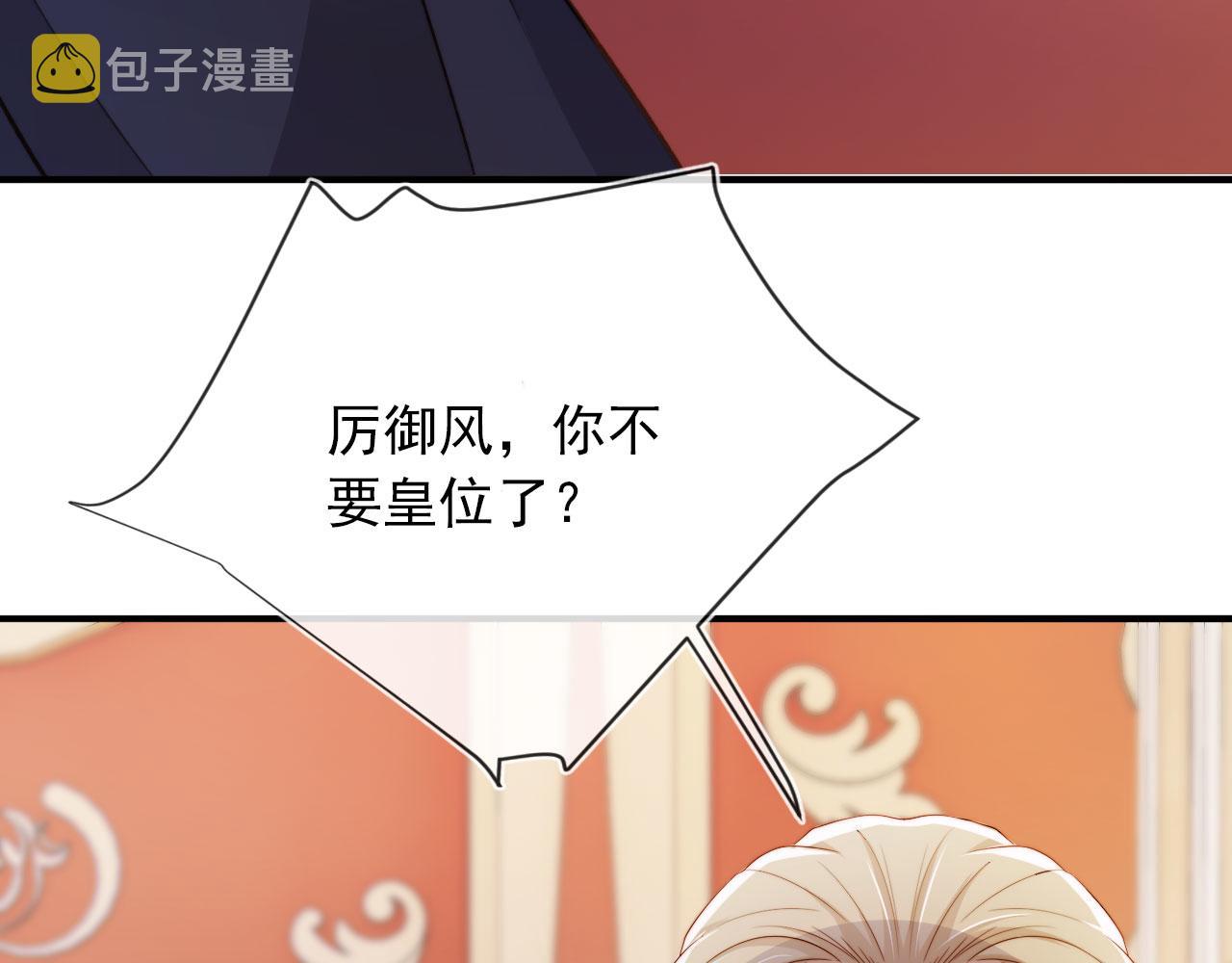 第44话 你会后悔吗？108
