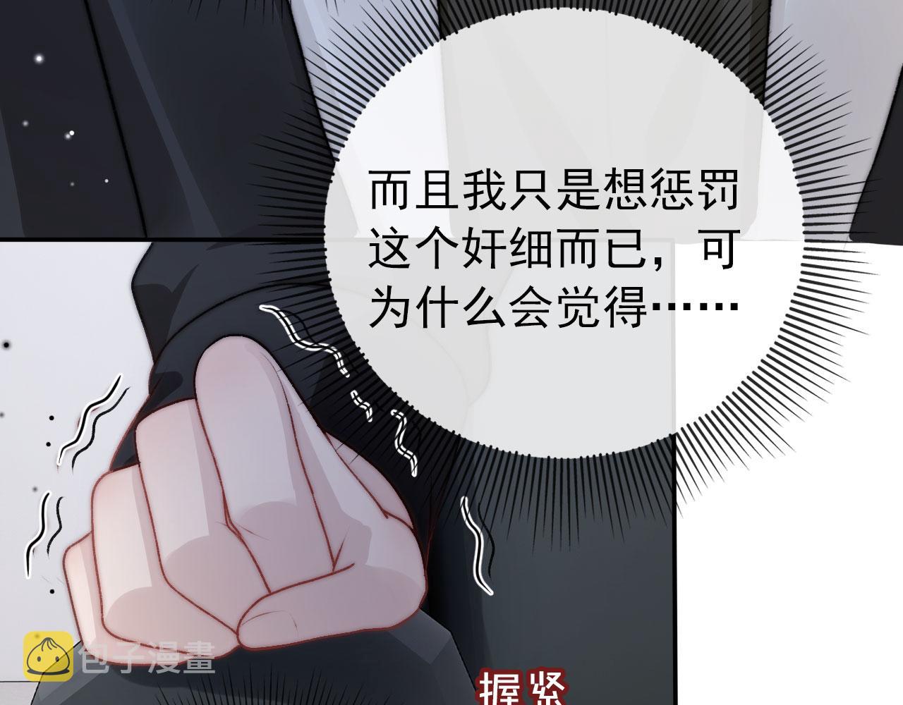第28话 他怕我？9