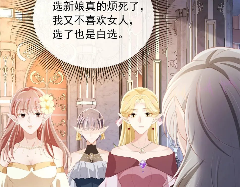 第68话 我想和你共度一生30
