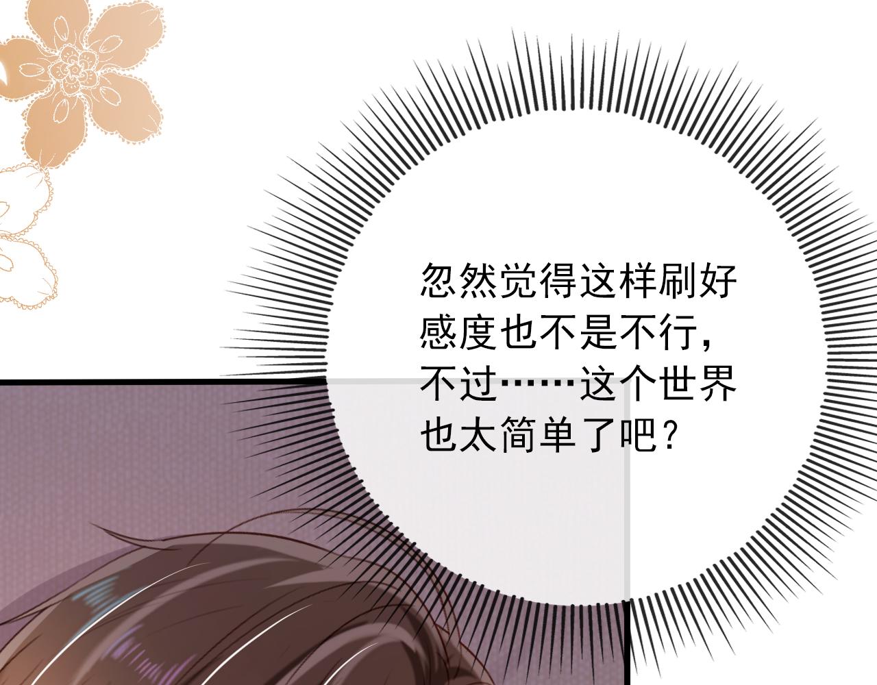 第53话 恢复记忆43