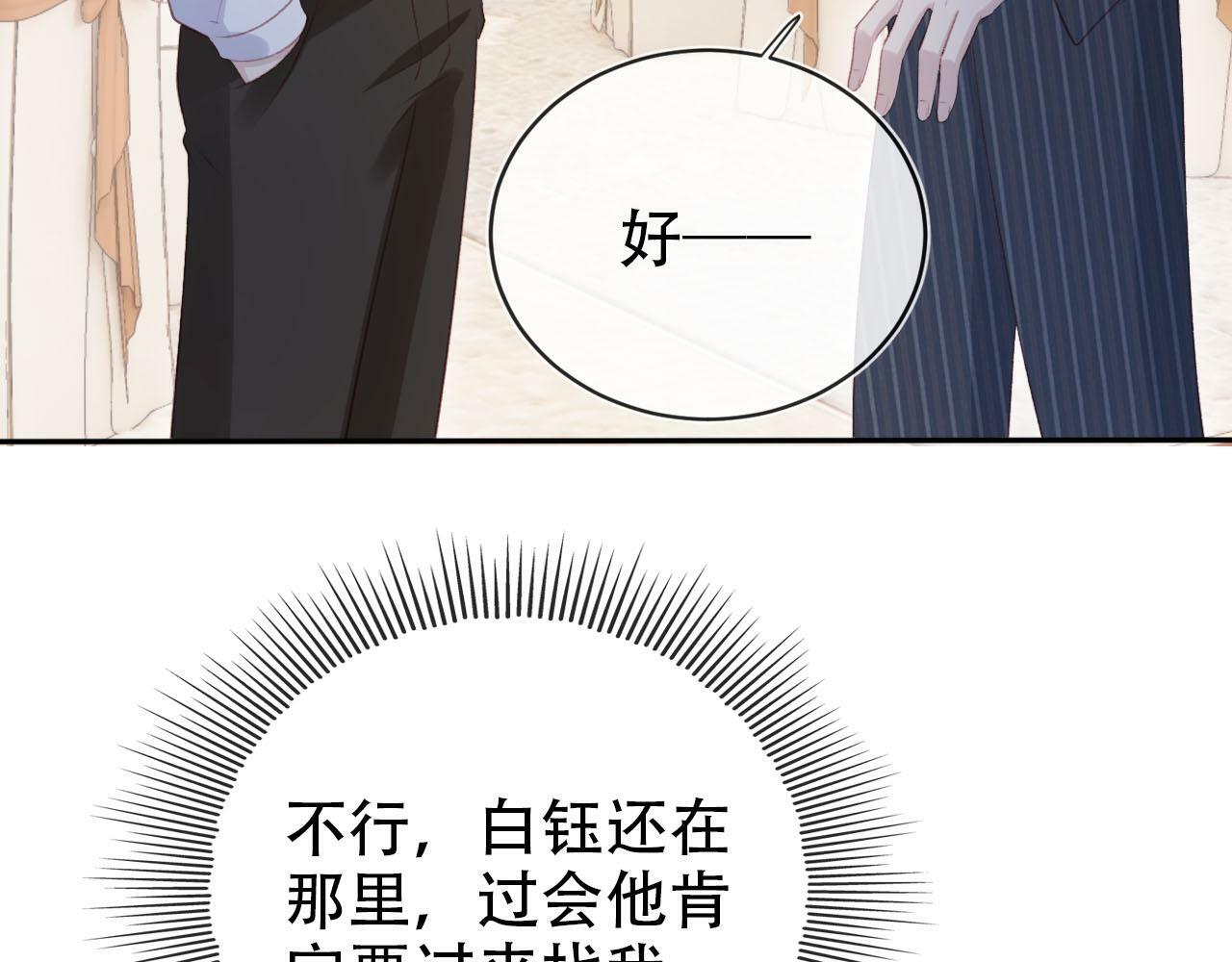 第107话 吃醋8