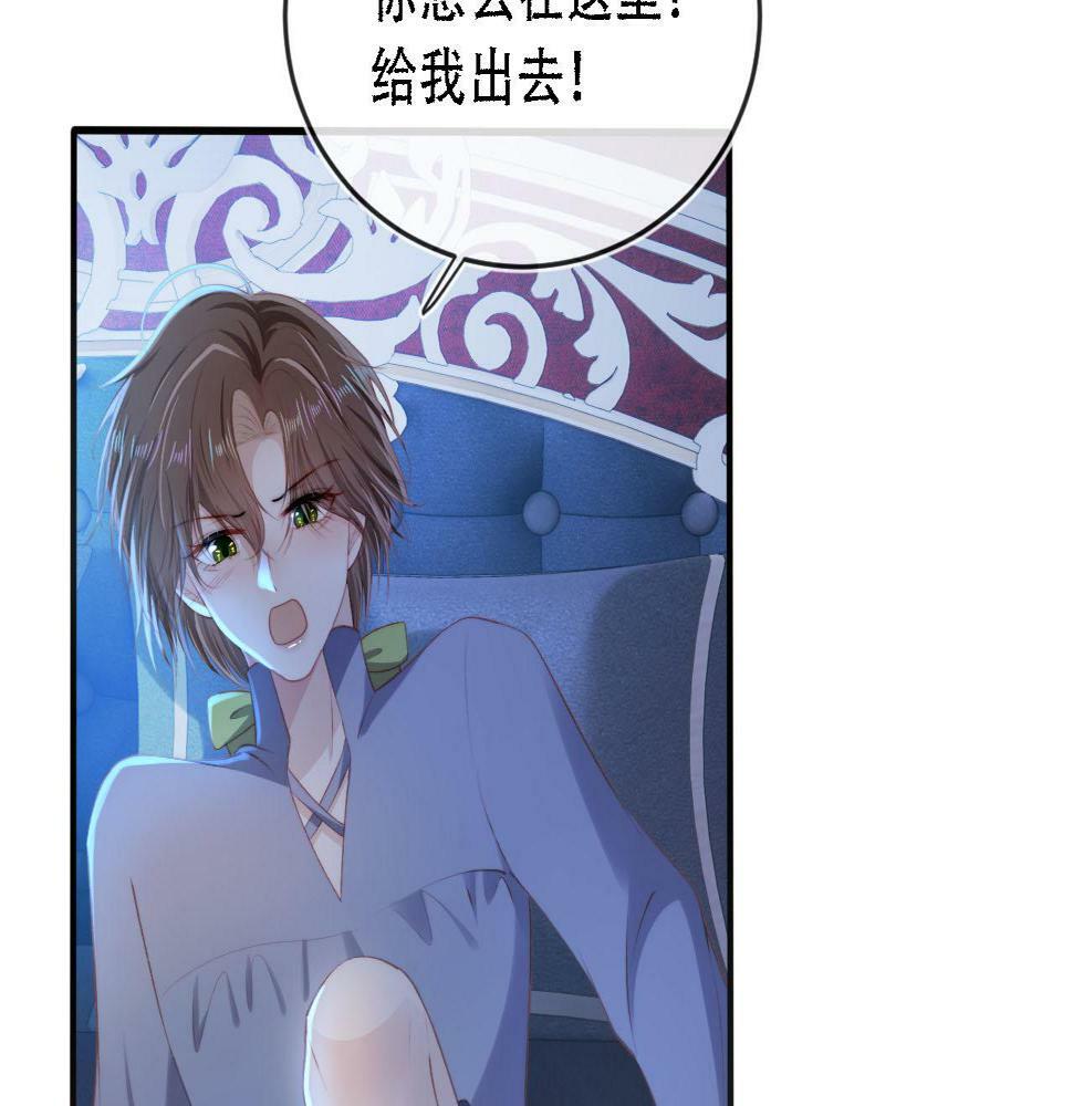 第71话 我是你的宠物8