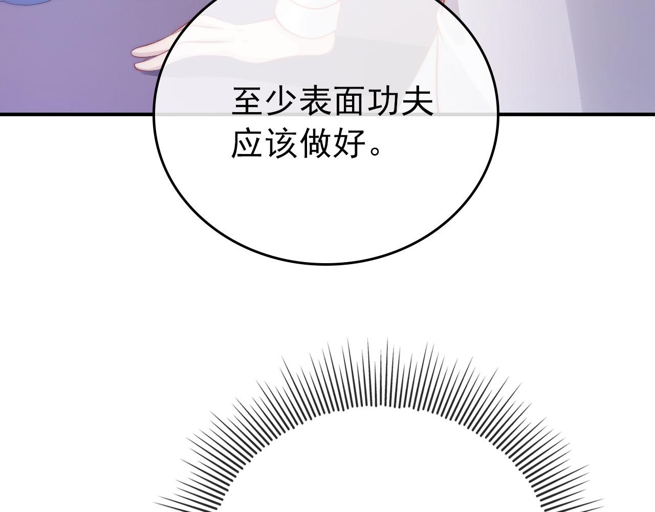第31话 质问68
