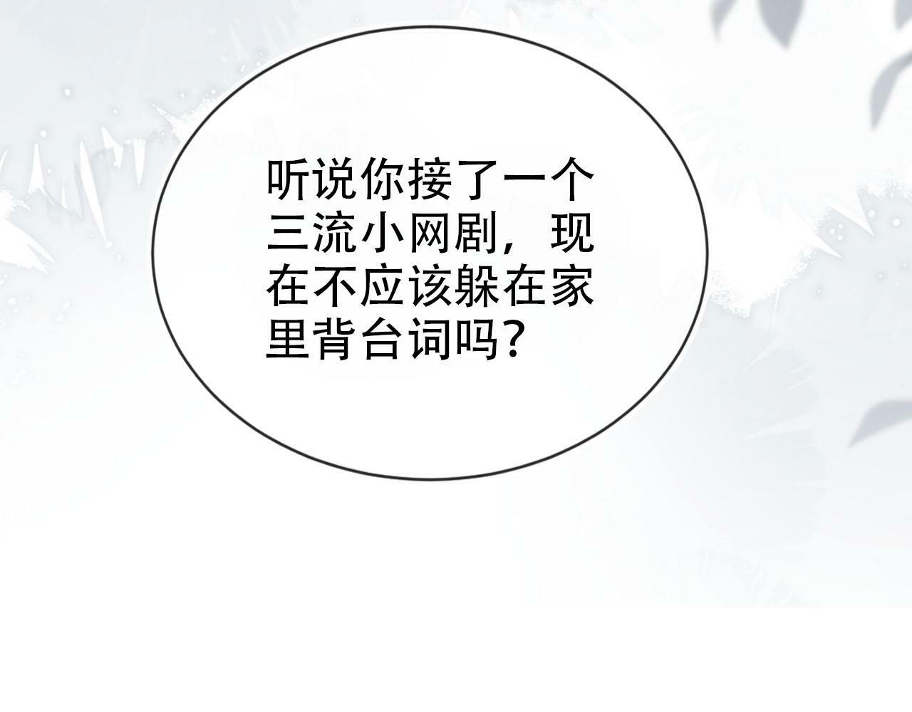 第106话 白月光登场！23