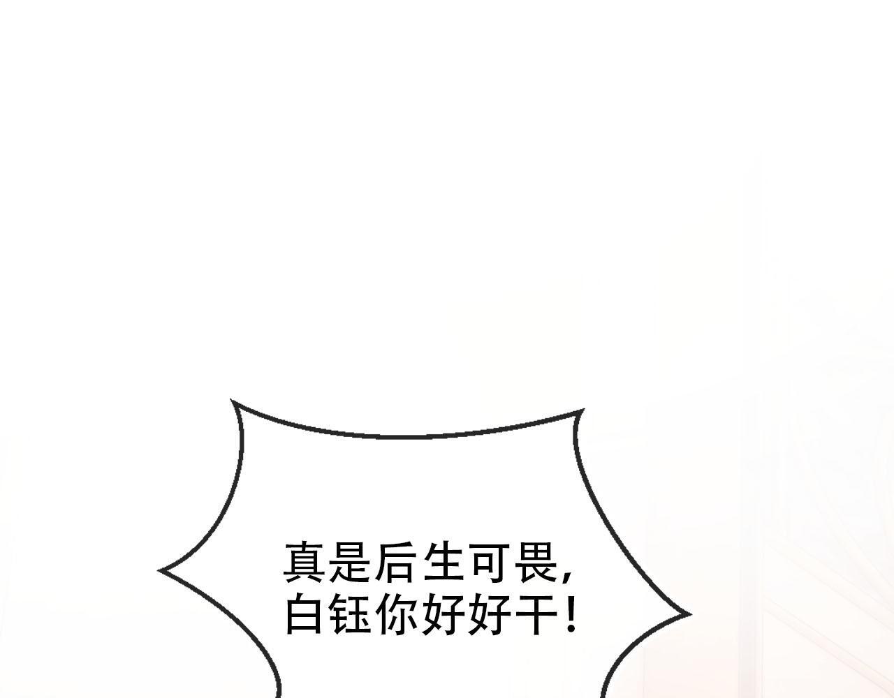 第115话 别动我男人4