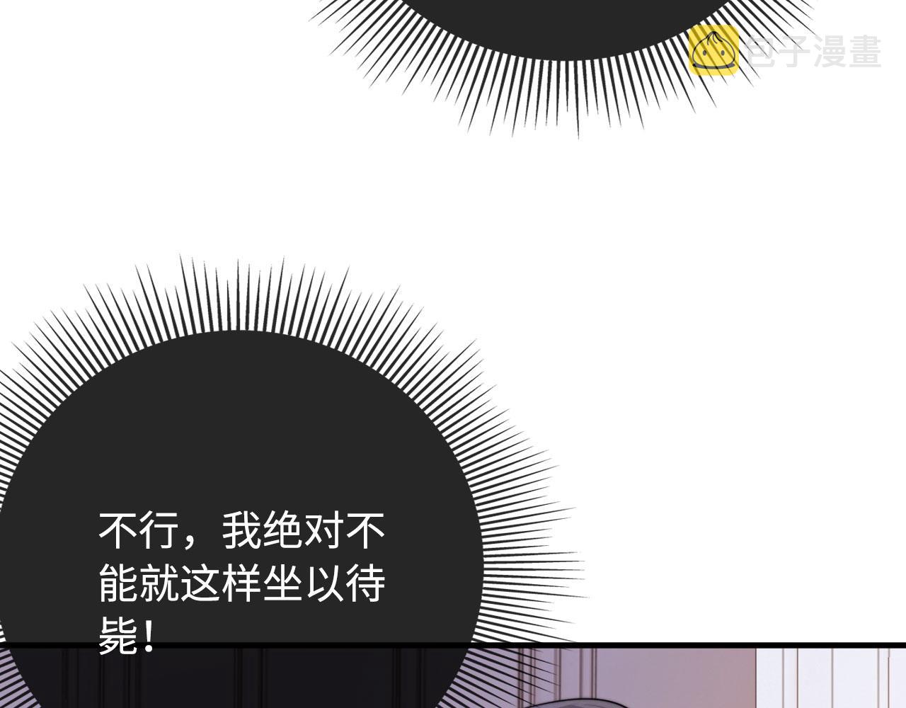 第6话 下药？24