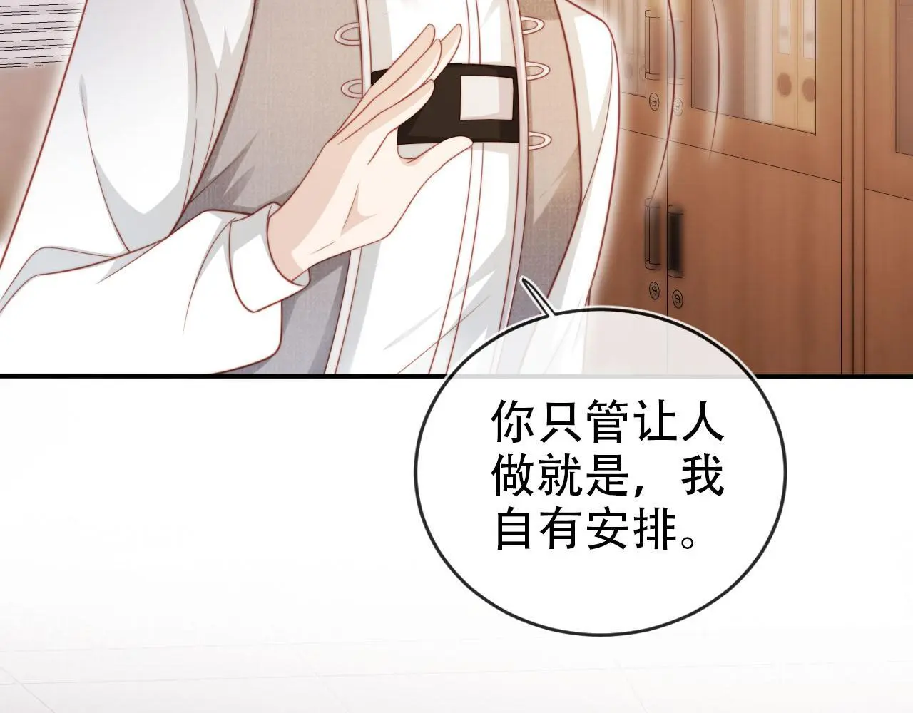 第133话 阴谋落幕72