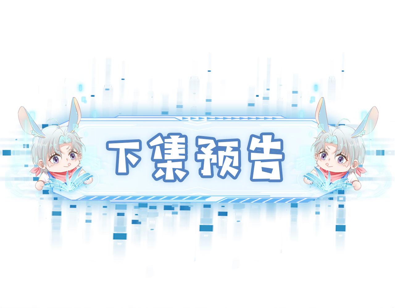 第5话 美人飙戏107