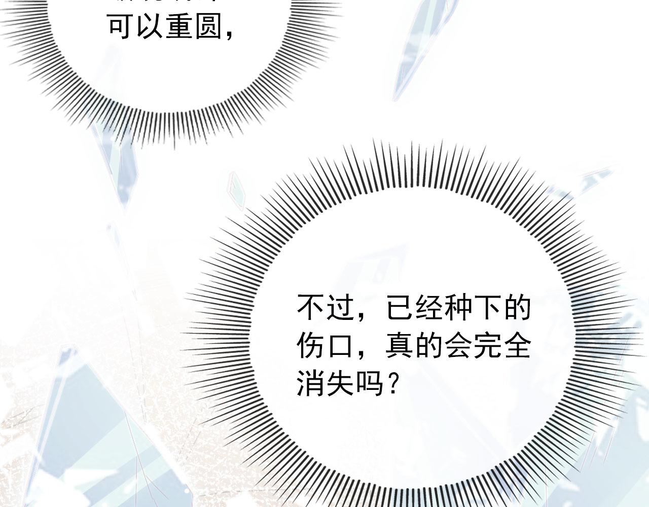 第39话 再也不会喜欢你15
