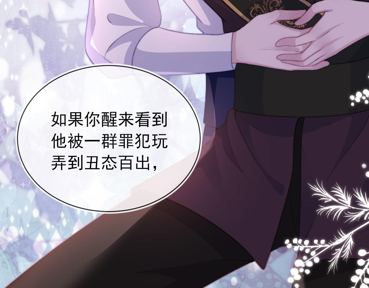 第44话 你会后悔吗？14