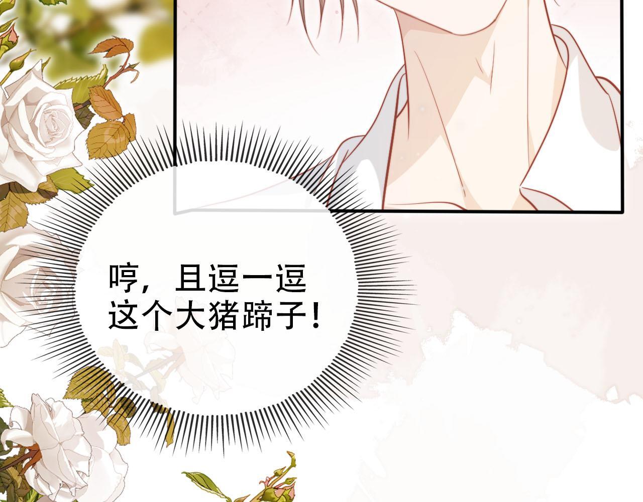 第116话 别怕是我85
