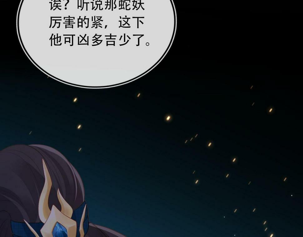 第78话 想留在你身边93