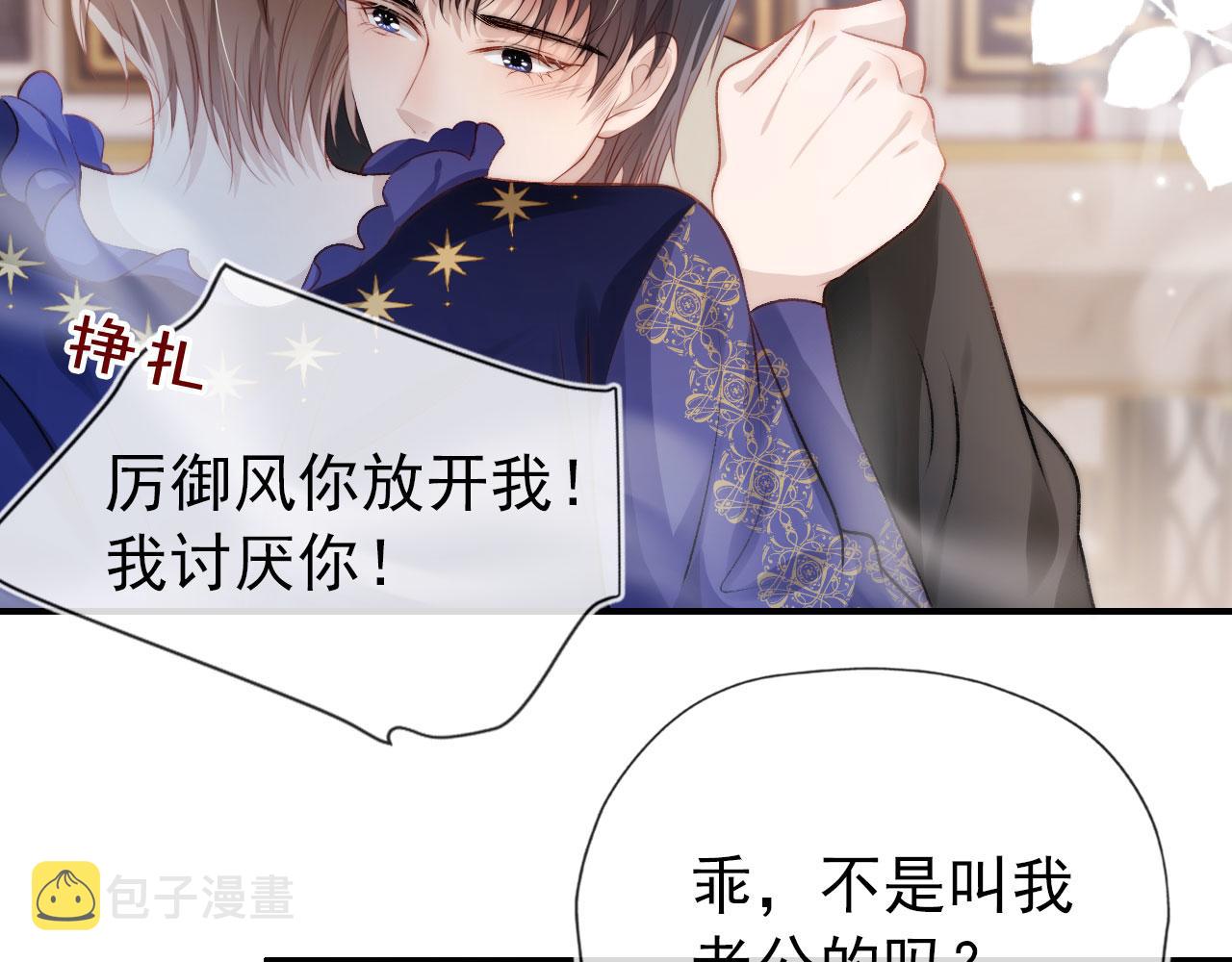 第29话 你是我的63