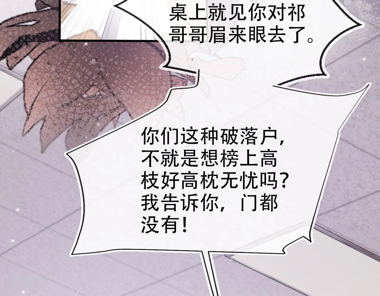 第135话 冤家路窄88