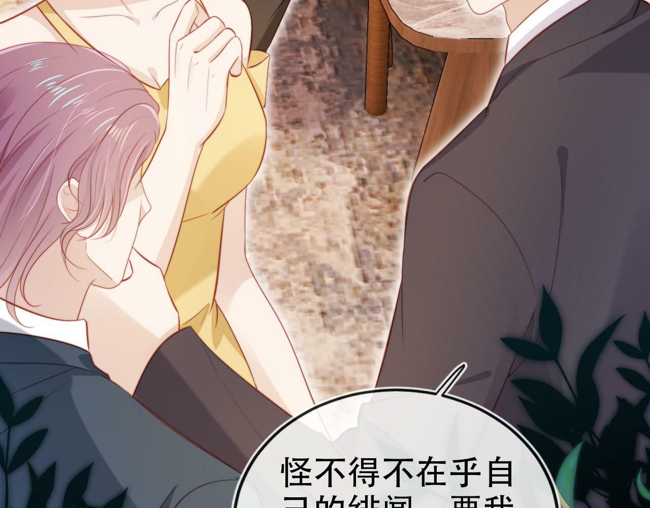 第106话 白月光登场！71