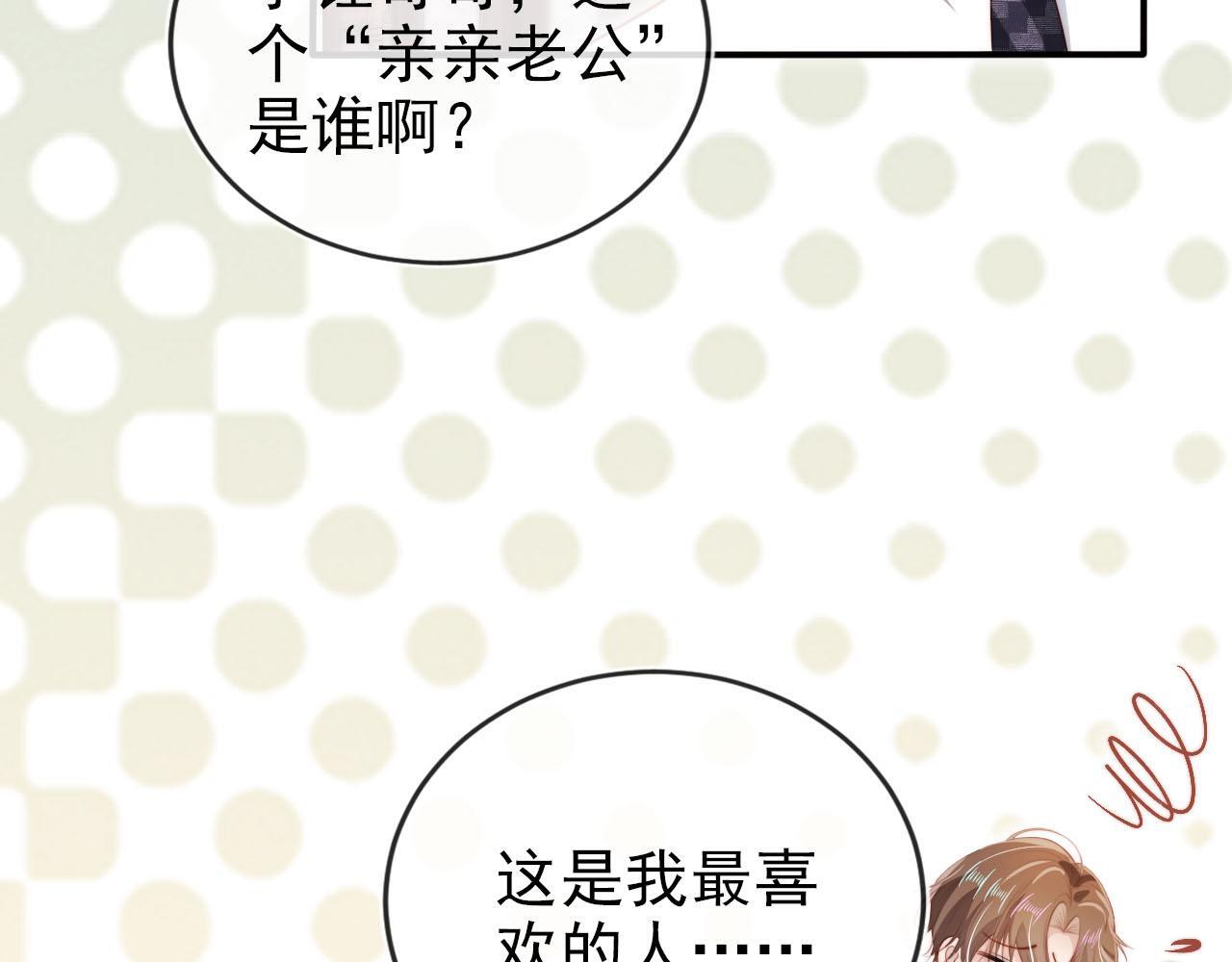 第123话 互相试探64