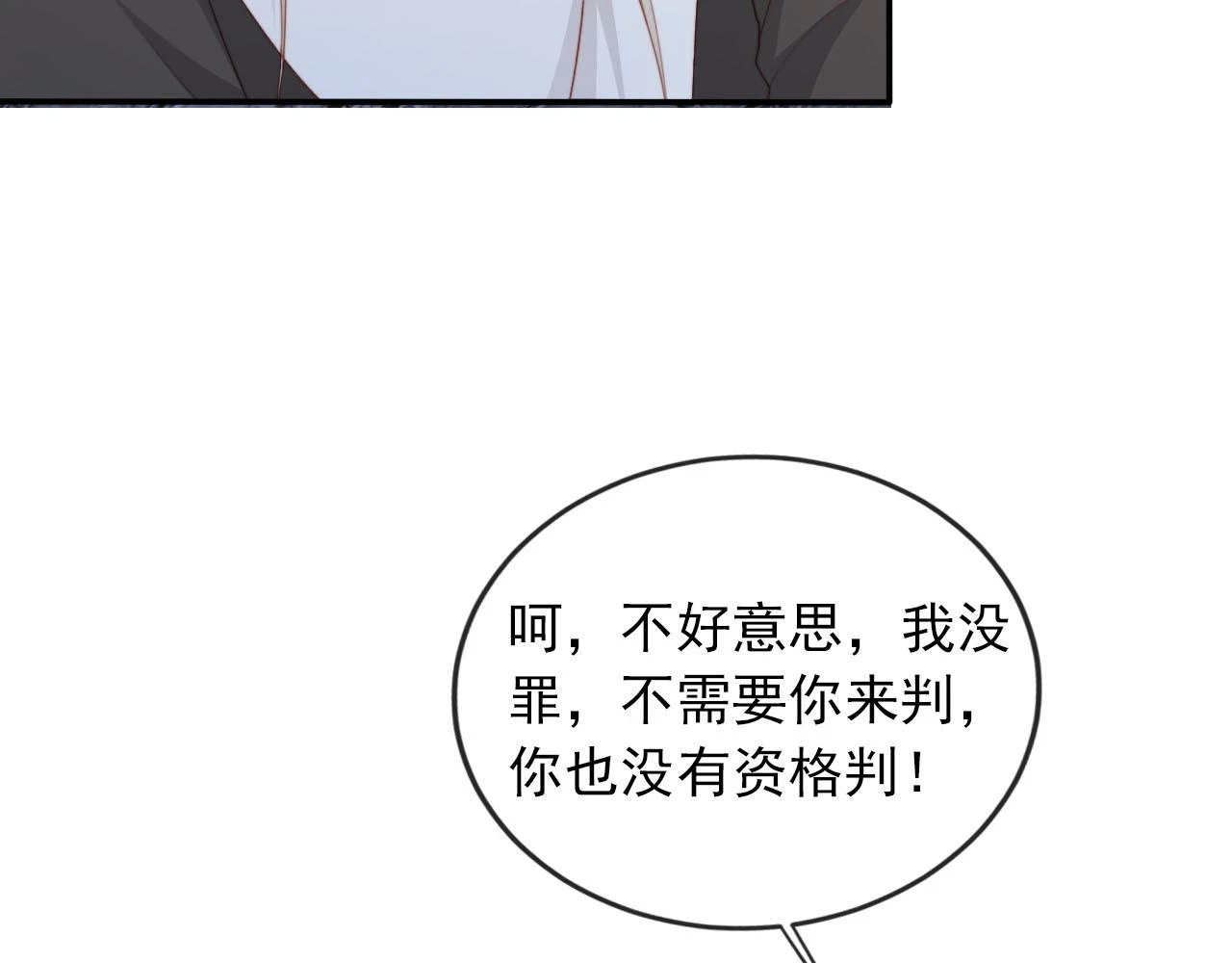 第61话 审判19