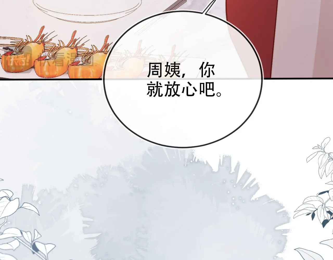 第135话 冤家路窄30