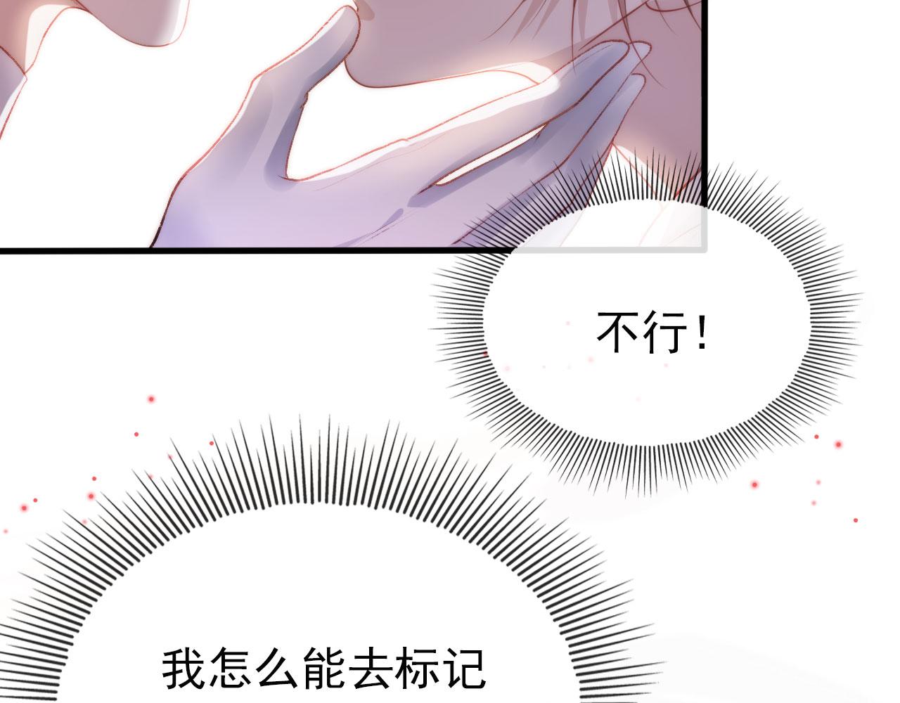 第22话 占有欲8